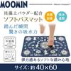 Yokozuna Creation Moomin Bath Mat Earth Powder Soft Bath Size (Diatomaceous Mat, Fork, Navy, M)