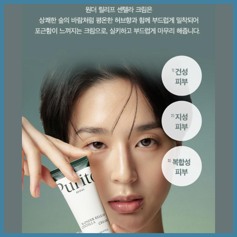 [Purito Seoul] Wonder Releaf Крем с центеллой 50 мл