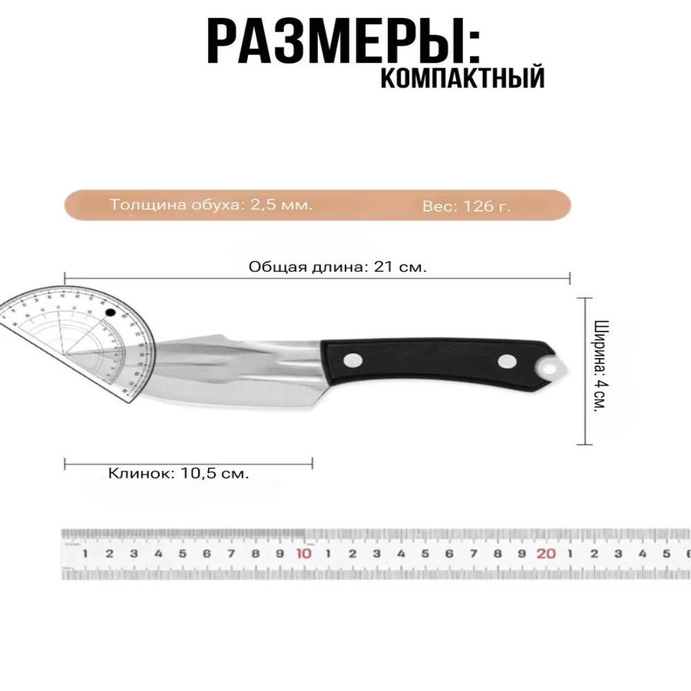 Кухонный нож с чехлом