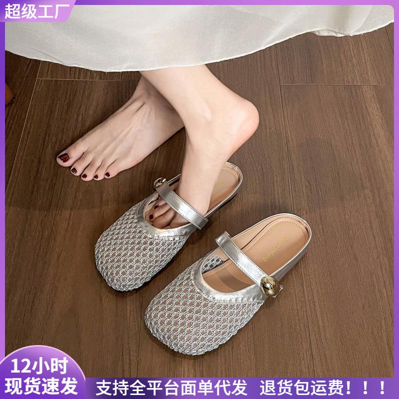 Silver Hollow Breathable Bag Head Half Slippers Women's Summer One Pedal Woven Fishing Net Sandals