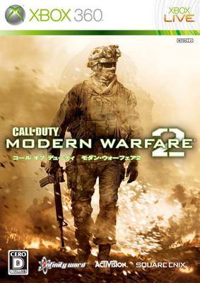 Чувство долга: Modern Warfare 2 - Xbox 360