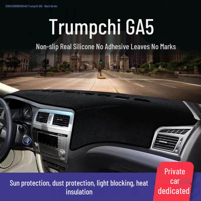 Коврик на переднюю панель GAC Trumpchi GS4 для GS8/GS7/GS3 - Защита от солнца и теплоизоляция.