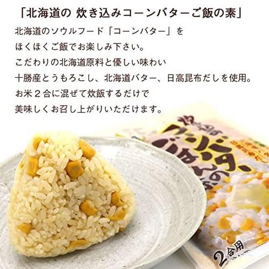 Смесь кукурузного и рисового зерна (И) Такикоми 3 шт. (для 2 go x 3) Масло Легкое Хоккайдо использовалось для плова