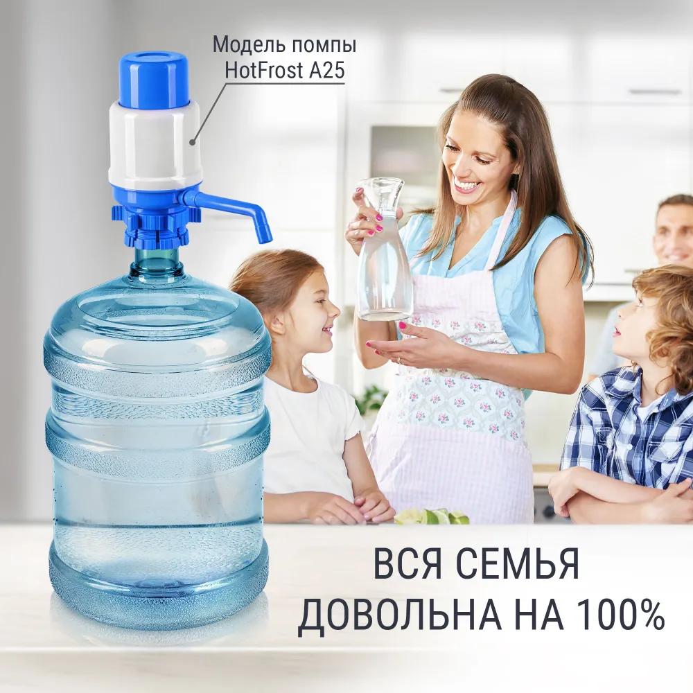 Water pump with rigid fixation for 12 l and 19 l bottles HotFrost A25