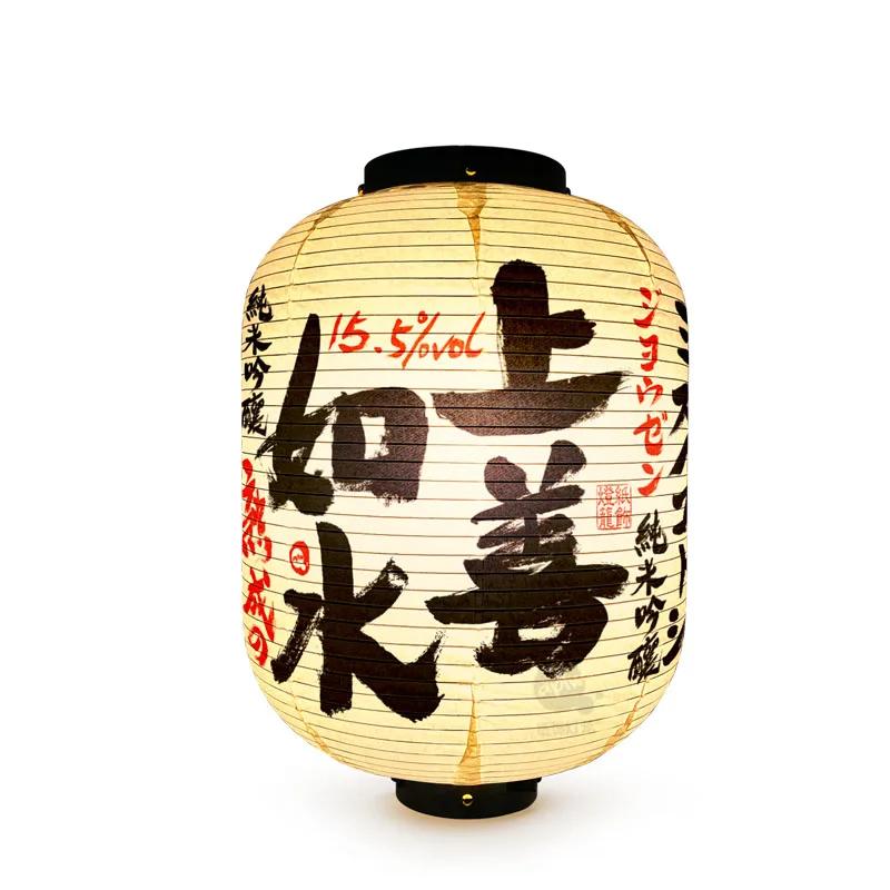Japanese Style Paper Lanterns Sake Izakaya Sushi Ramen Cuisine Restaurant Advertising Sign Holiday Pub House Decor Lantern