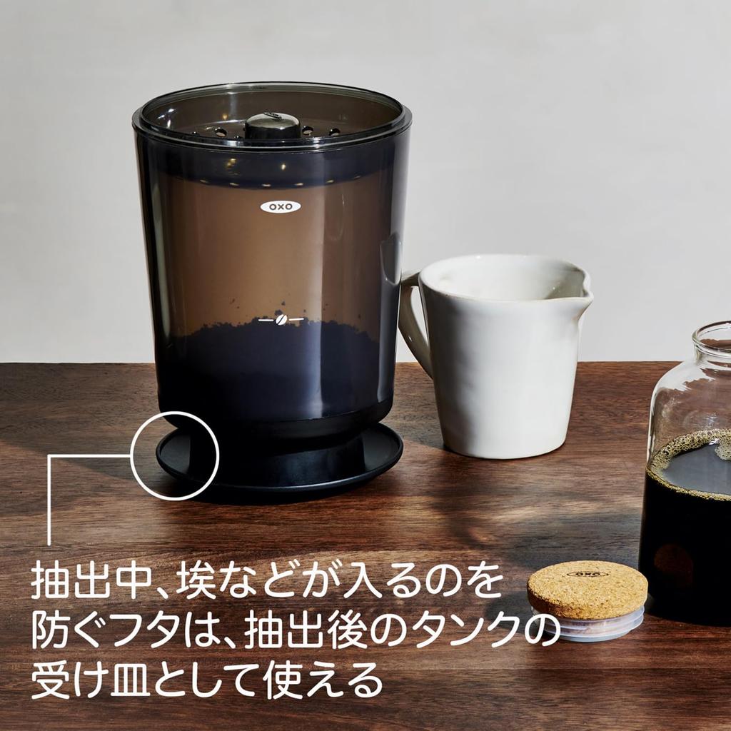 OXO BREW Cold Brew Coffee Maker Оборудование для приготовления концентрированного кофе Cold Brew