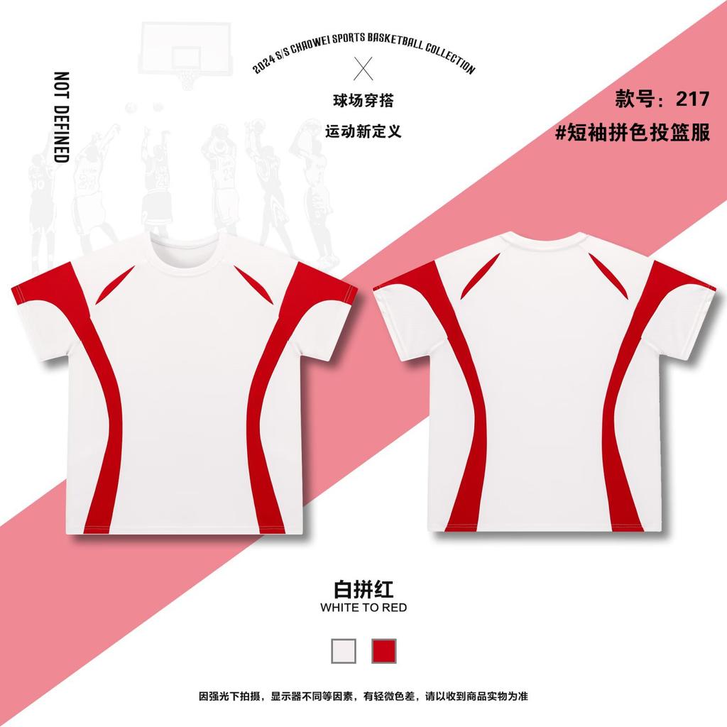 Basketball Shooting Suit Customized Long Short Sleeve Top Student Sports Training Team Uniform T-Shirt Breathable Quick Drying Children