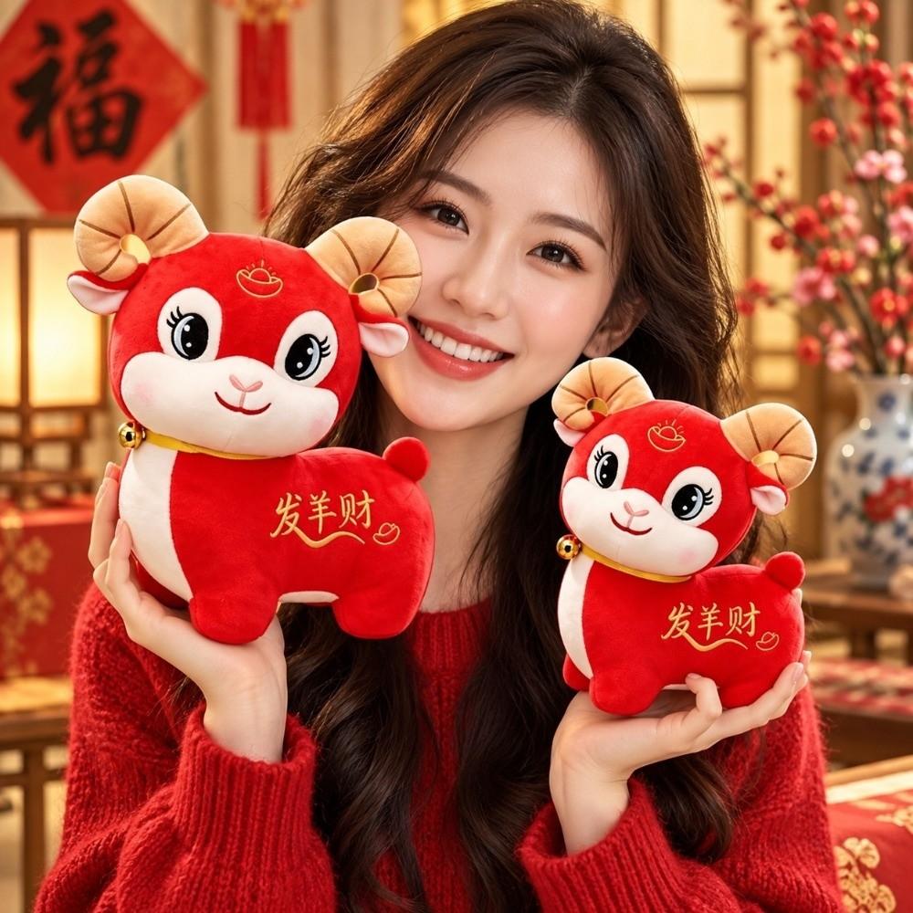 PP Cotton Simulation Sheep Plush Doll Fortune Lucky Sheep Plush Toy New Year Gift