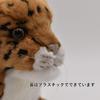 HANSA Animal Stuffed Toy Kojaguar No.4093