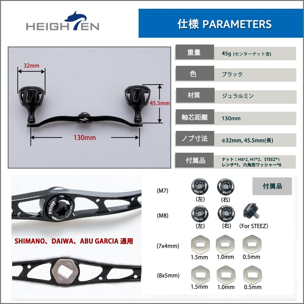 HEIGHTEN 130/120mm Reel Handle with 32mm Knob, Compatible with Shimano, Daiwa, and Abu Garcia Baitcasting Reels, Wheel Series (Black) (525)