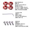 QEZEZA 9PCS Titanium Alloy License Plate Anti-Theft Bolts Car Security Bolts License Plate Frame Screws M6 Motorcycle(Red)