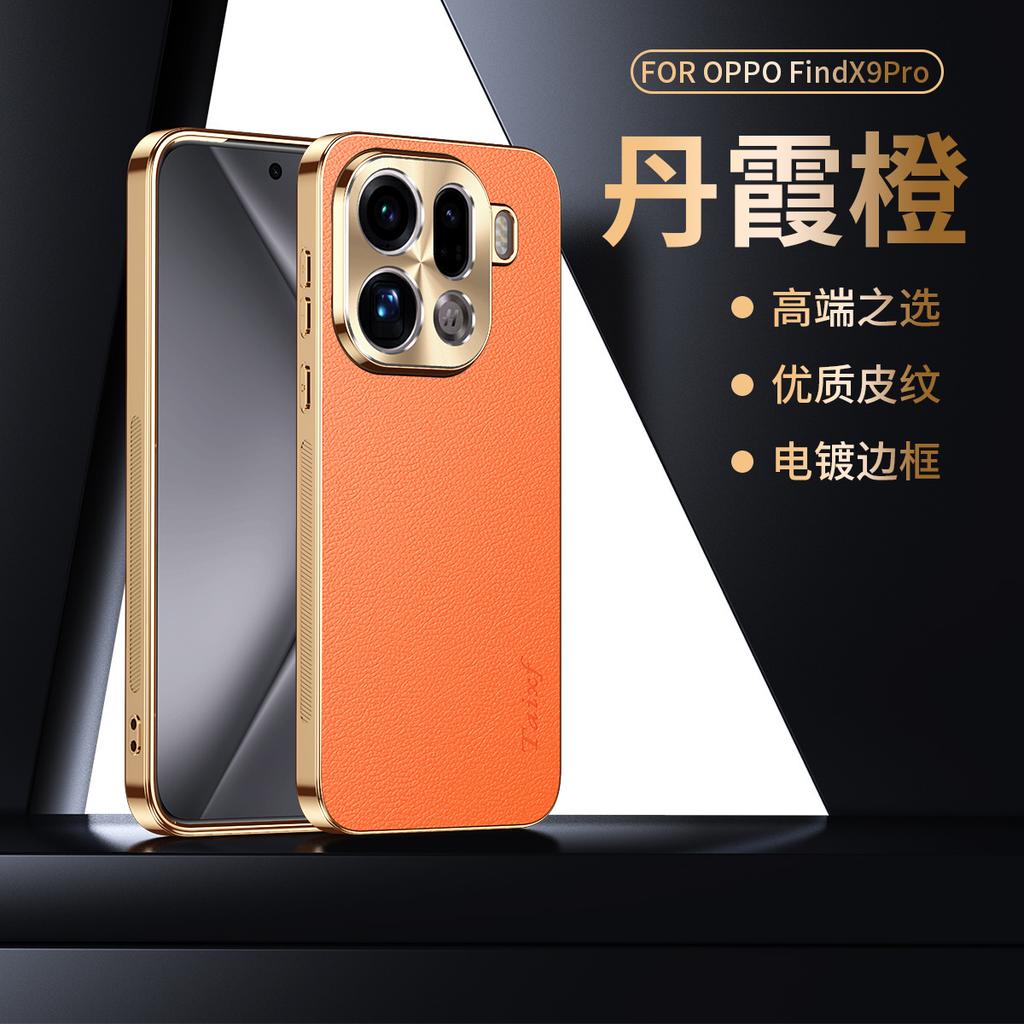 Новый применимый чехол для мобильного телефона oppofindx8s + x8pro с гальванизированным краем x8s женский роскошный однотонный чехол с кожаным рисунком x9