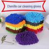 Шенилл Коралл Червь Водонепроницаемые Двусторонние Перчатки для Мойки Автомобиля - Толстый, Впитывающий Чистящий Инструмент