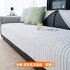 New Cool Doudou Ice Silk Sofa Seat Cushion Summer Non-Slip Mat Sofa Cover Solid Color Cool Sofa Cushion