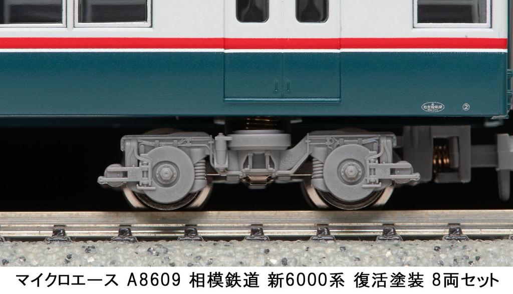 MicroAce N gauge Sagami Railway Новая серия 6000 Восстановленная окраска 8-вагонный набор A8609 Железнодорожная модель Поезд