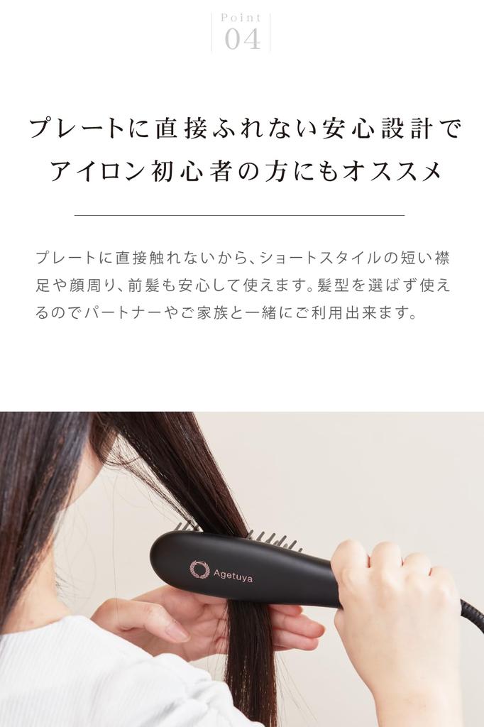 Agetsuya Heat Brush Portable Heat Brush Iron White Overseas Compatible Heat Brush Brush Iron