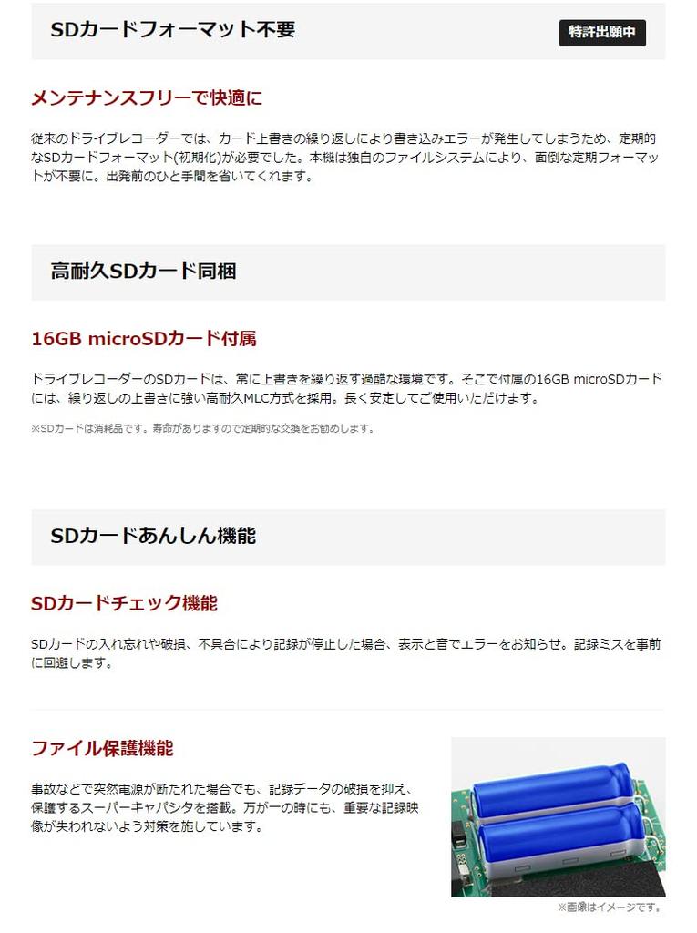 Jupiter 2 Front and Rear Camera Drive Recorder Wireless LAN Equipped with STARVIS That Is Clear Even At Night SUPER NIGHT Model FULL HD Equipped with