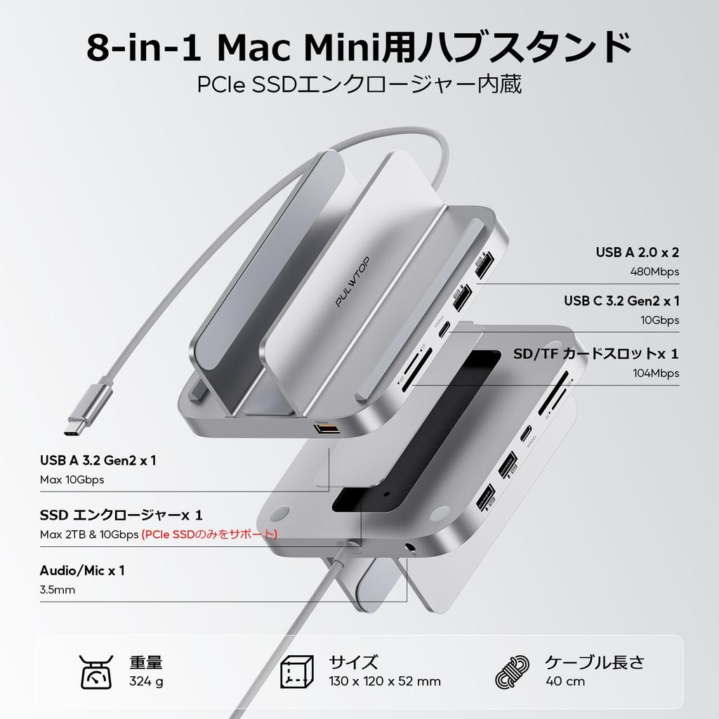 PULWTOP 8-в-1 USB-C хаб-подставка для Mac Mini Pro Вертикальная 1 x gen 2 2 x 1 x Аудио 1 x Расширенный слот PCIe SSD Не M1/M2/M2 USB-C/USB-A 3.2 10 Гбит/с, USB-A