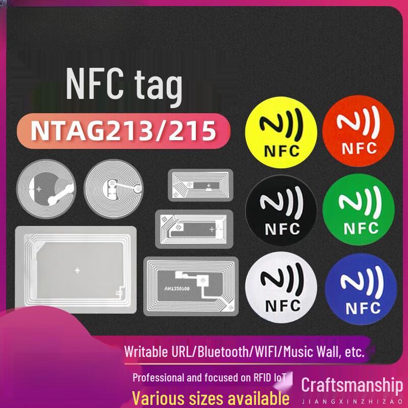 NTAG213 Антиметаллические NFC-метки-наклейки