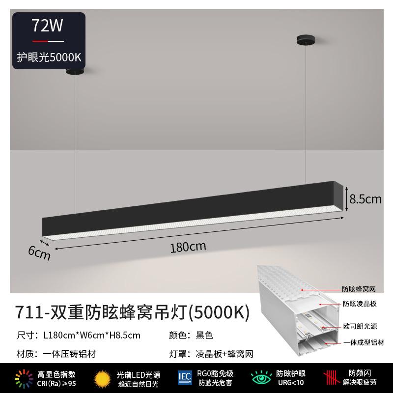 Офисная люстра, конференц-зал, бесшовная станция сращивания, минималистичная офисная люстра, светодиодная лента для защиты глаз, антибликовое покрытие