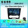 Android 14 Car Radio Carplay Auto для Chevrolet Epica 1 2006 2007 2008 - 2012 GPS Мультимедиа 2 Din Стерео Головное Устройство Плеер Видео