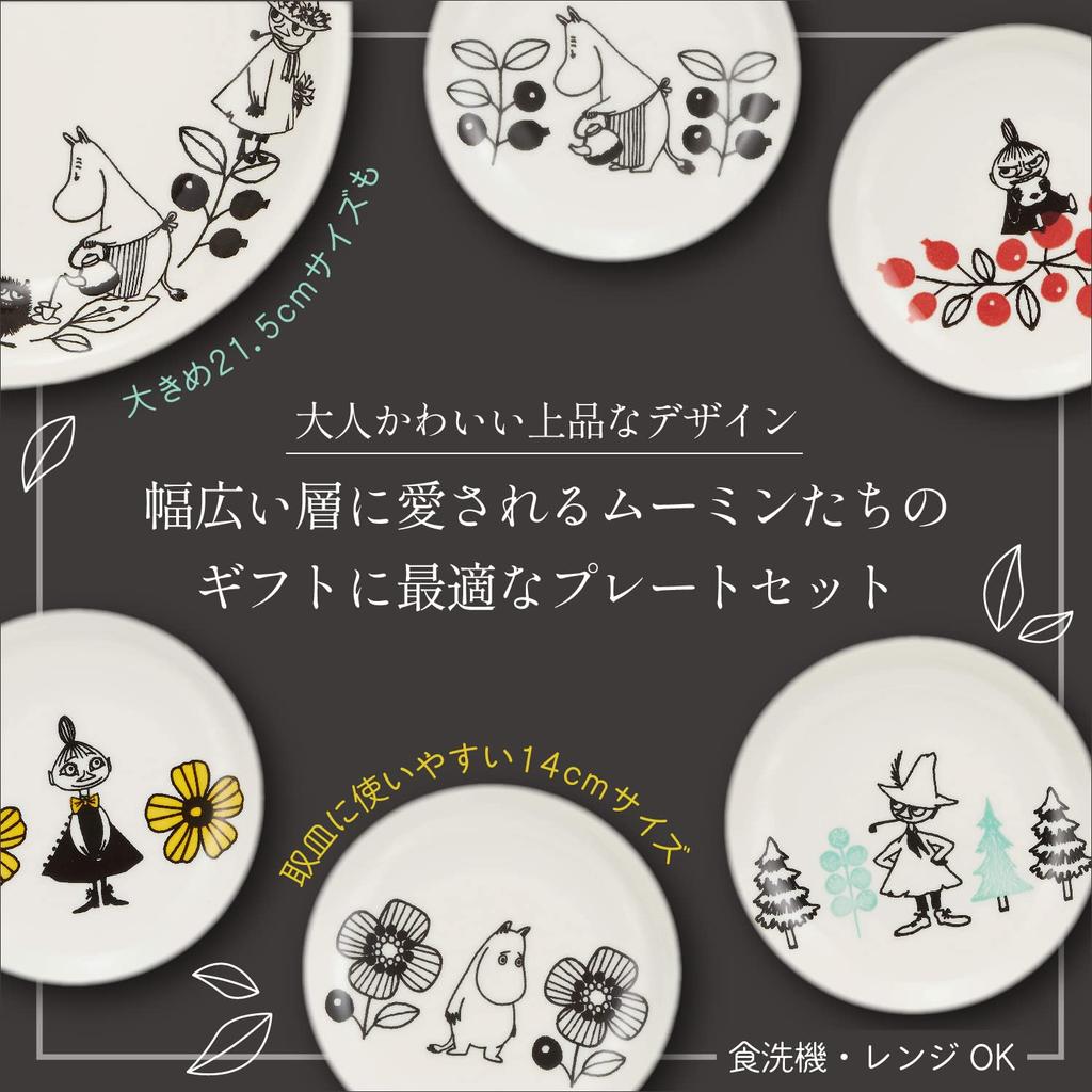 MOOMIN Plate Microwave and Dishwasher Moomin Nordic Day Wedding Made in "Moomin Valley" 6-Piece Set, Safe, Merchandise, Style, Mother's Gift, Gift,