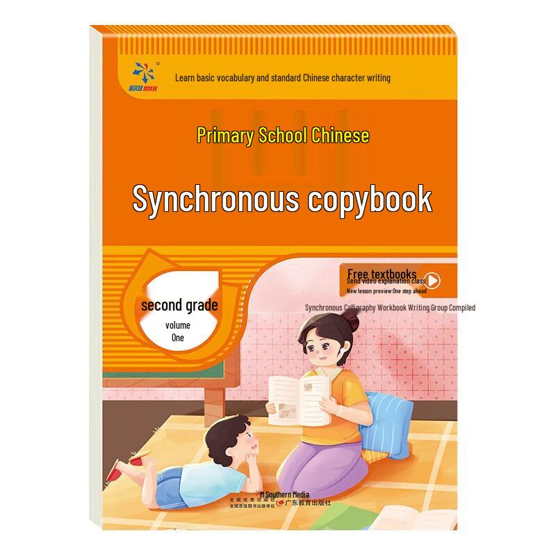 Happy Reading Club Grade 2 Required Reading Set