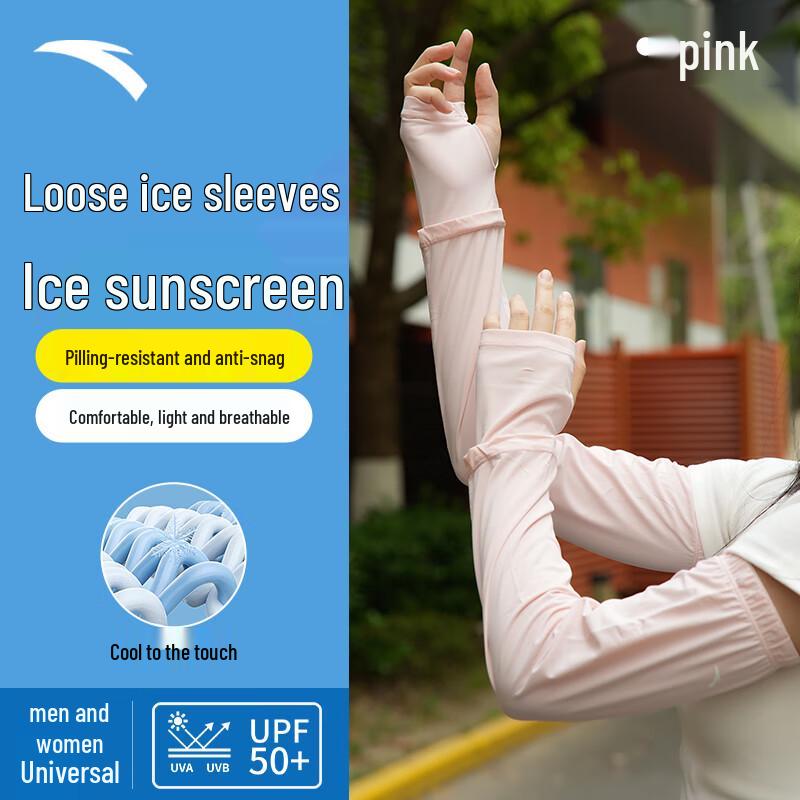 ANTA Unisex Ice Silk Sun Protection Arm Sleeves