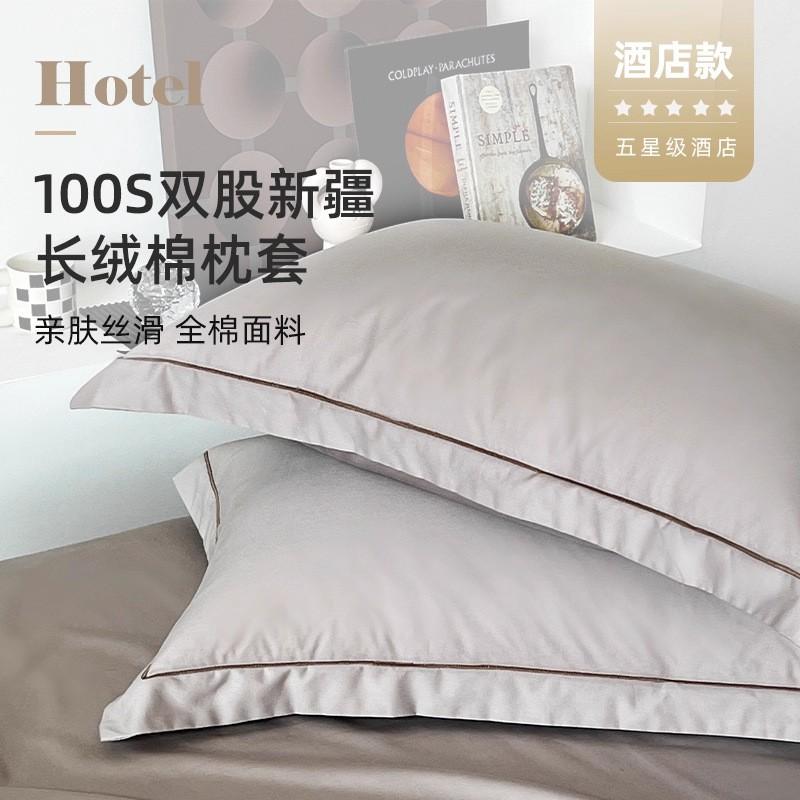 100% Cotton Pillowcase 48x74cm Hotel Grade Long Staple Xinjiang Sateen Weave Single Pack