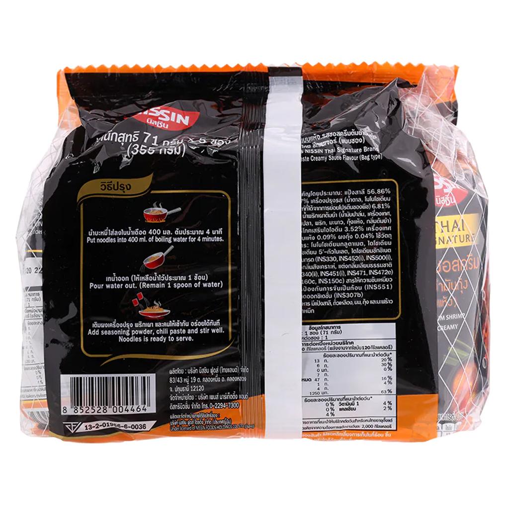 NISSIN Лапша быстрого приготовления Тайская фирменная паста Том Ям с креветками и сливочным соусом (Сухой тип) 71 г. х 5/10/15/20 шт.