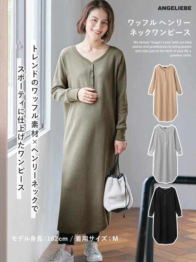 Послеродовой уход Один можно использовать долго после родов Вафельный Хенли с вырезом Один Дородовой Длинный M Хаки [ANGELIEBE] Одежда, Штука, роды, Штука,