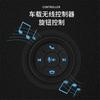 Универсальный 7-кнопочный светодиодный Bluetooth Hands Free Автомобильный беспроводной пульт управления на руле