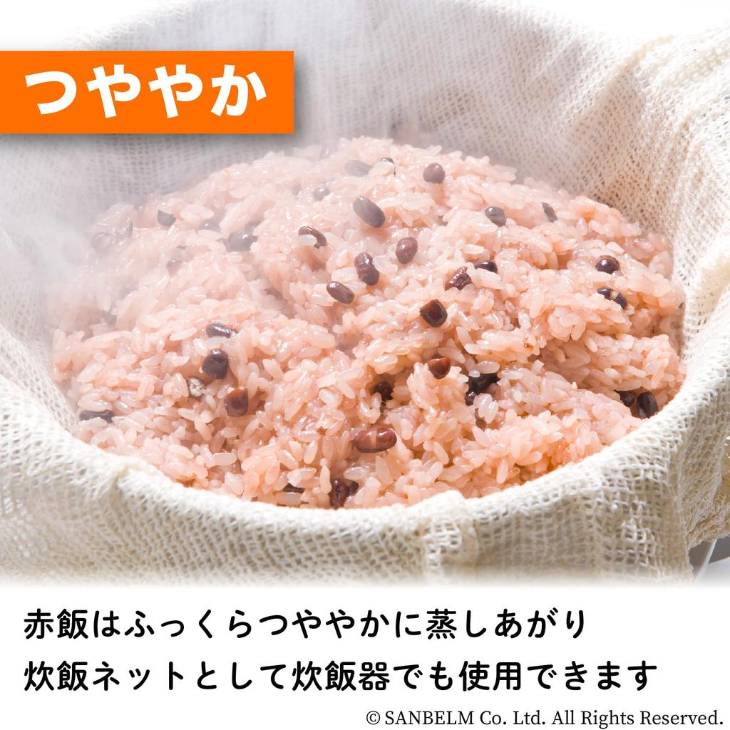 Sanbelm Bistro Sensei Steaming 88 x 88 for steamed glutinous red bean steamed Cloth, 4-liter capacity, 2-piece set, cm, steamers, dishes, rice, rice,