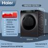 Сушильная машина Haier HBNS100-FQ176U1, 10 кг, двухъядерная, с тепловым насосом