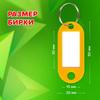 Пластиковый брелок для ключей с номером, цветной брелок, бирка для багажа, классификационная этикетка, можно маркировать