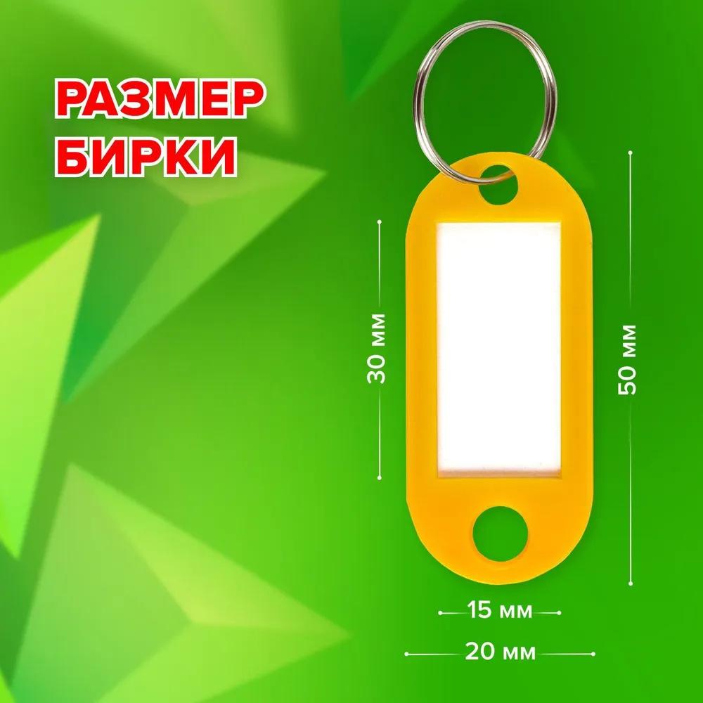 Пластиковый брелок для ключей с номером, цветной брелок, бирка для багажа, классификационная этикетка, можно маркировать
