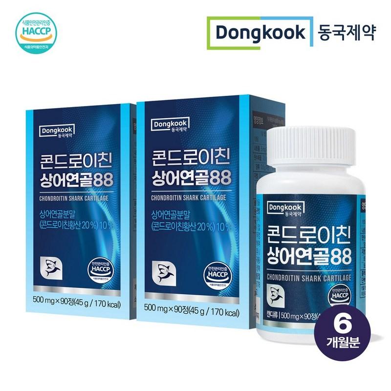 Dongkook Pharmaceutical Chondroitin Shark Cartilage 88, 90 Tablets, 2 Units