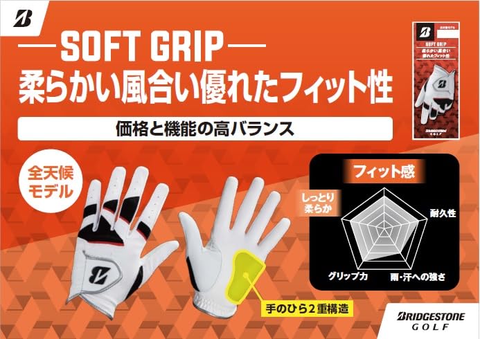 BRIDGESTONE Golf Glove SOFT GRIP GL24J4 White 17cm Junior Size GL24J4WH17