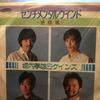7-дюймовая пластинка TAKAO HORIUCHI - Sentimental Wind ? Кансёфуу ? 7P108 Касабланка 1984 Япония Японский Поп/Рок Б/У