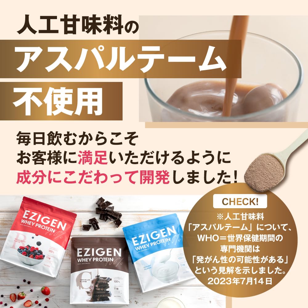 EZIGEN Whey Protein Mixed Berry Flavor Chocolate Flavor Yogurt Flavor Set of 3 Bags Each 1kg Made In Japan Delicious Easy To Drink Easy To Dissolve