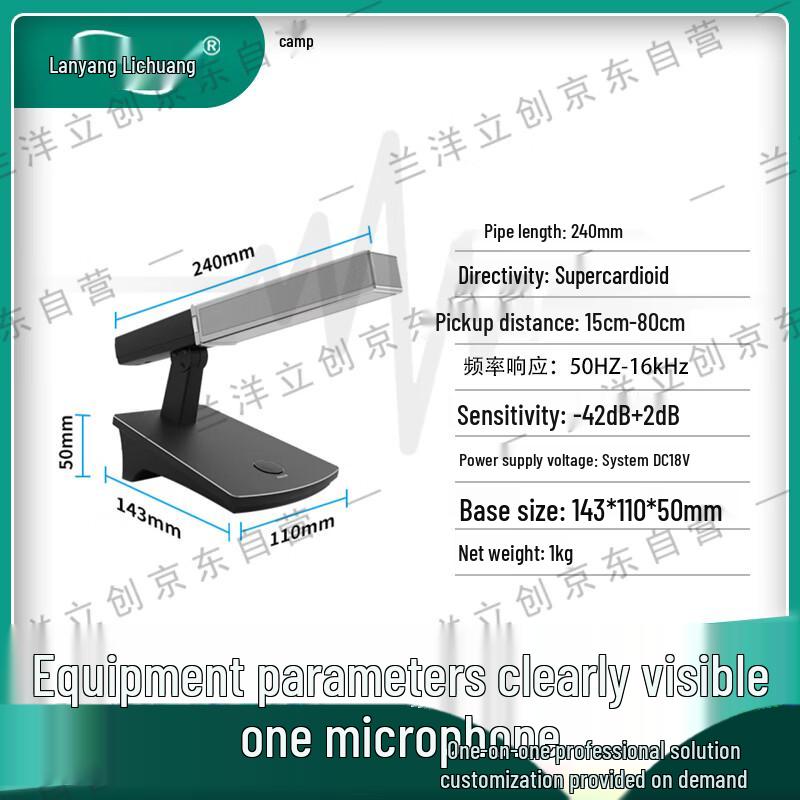 Lanyang Lichuang LY-800 Wired Hand-in-Hand Conference System (CN version)
