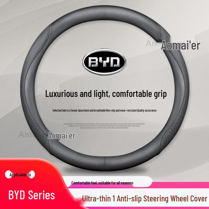 Оригинальная кожаная оплетка руля BYD для моделей Han EV, Qin, Song PLUS, Tang DMI, Yuan Pro, Dolphin