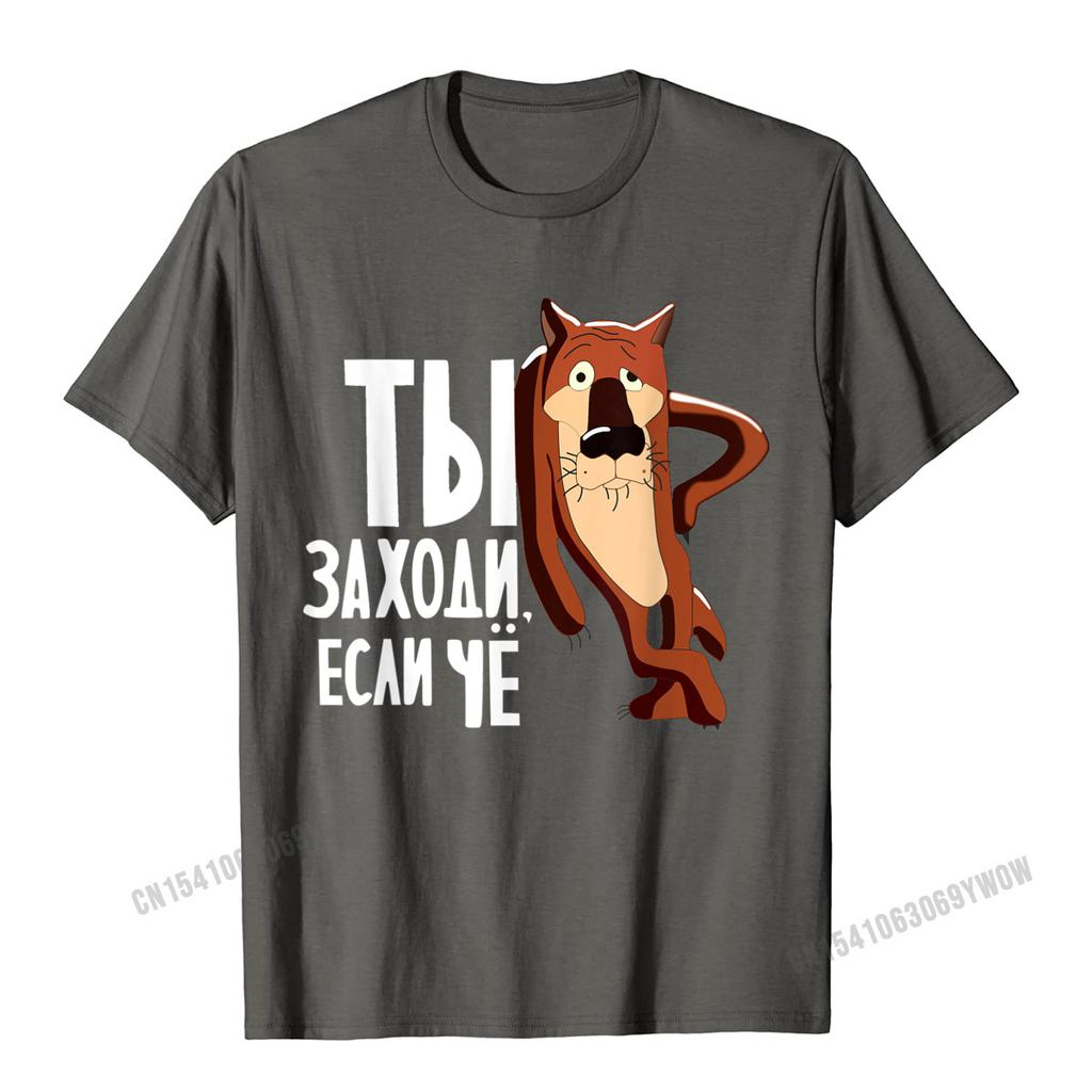 Ti Zahodi Esli Cho Смешные советские русские мультяшные футболки мужские топы футболки распространенные повседневные хлопковые мужские футболки