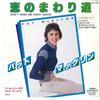 7inch Record PAT MCGLYNN - Koi No Mawari Michi CM1101 LONDON 1978 Japan Pop