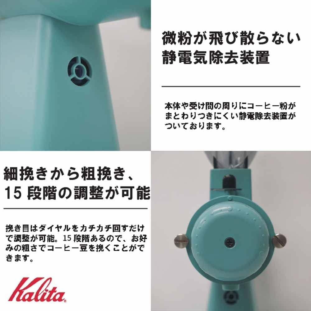Кофемолка Kalita Kalita Электрический антистатический очиститель NEXTG2 Aqua Blue Кофемолка Сделано в Японии Тихая кофемолка Кофемолка для начинающих Интерьер небольшого кафе