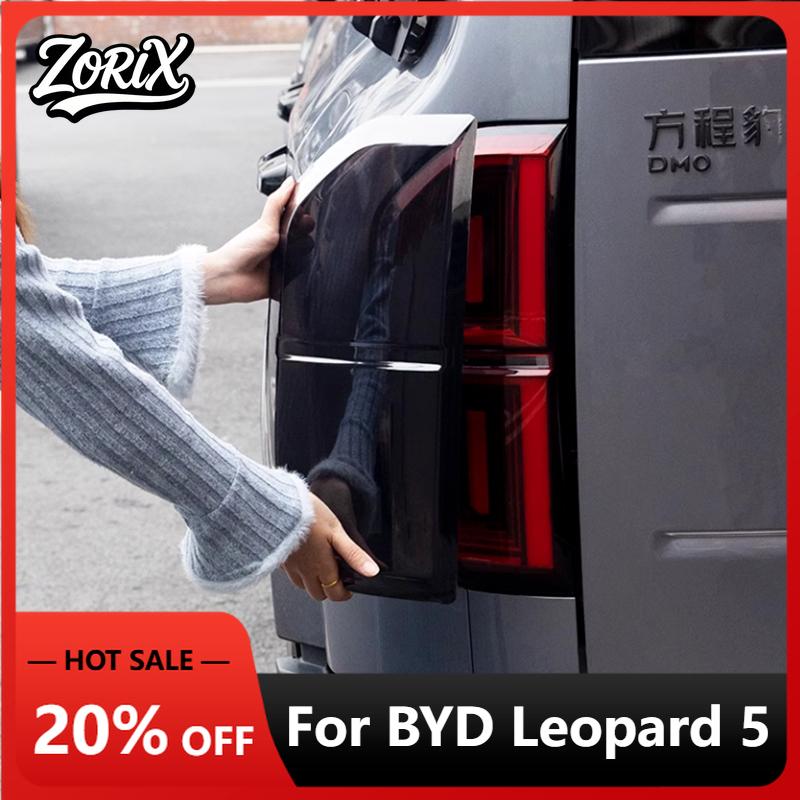 Для BYD Leopard 5 Denza B5 Автомобильный Задний Фонарь Защитная Крышка Защитный Чехол Задний Фонарь Защитная Накладка Декоративная Рамка Внешняя Модификация