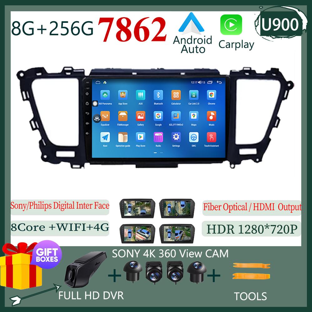 For Kia Carnival YP Sedona 2014 - 2020 Car Android 13 DSP IPS Auto Radio Multimedia video Player Navigation GPS NO 2Din DVD WIFI