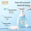 Runben Oil Control Cleansing Foam