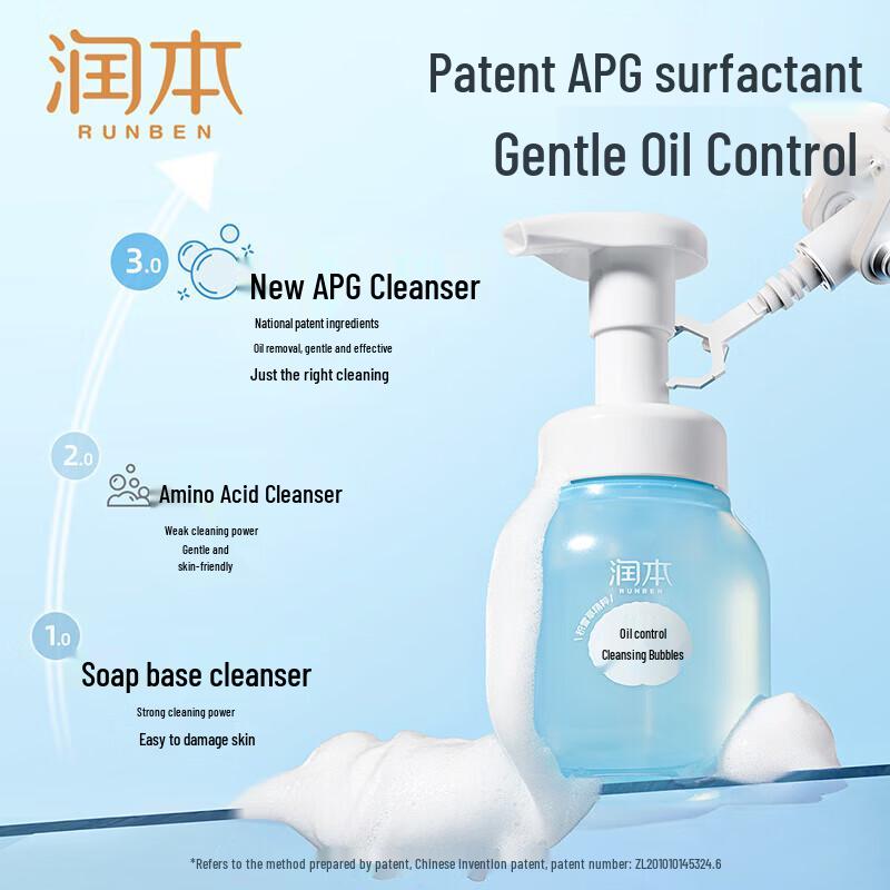 Runben Oil Control Cleansing Foam