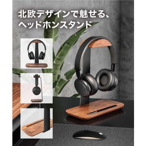 LOE T-Shaped Headphone Stand, Desktop Headset Stand, Wooden, Walnut